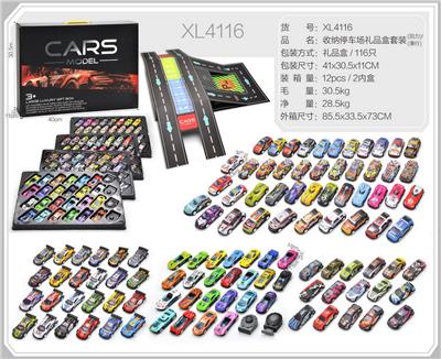 收纳停车场礼品盒套装 - OBL10322318