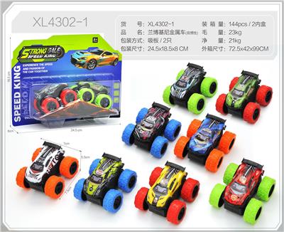 兰博基尼金属车 - OBL10322336