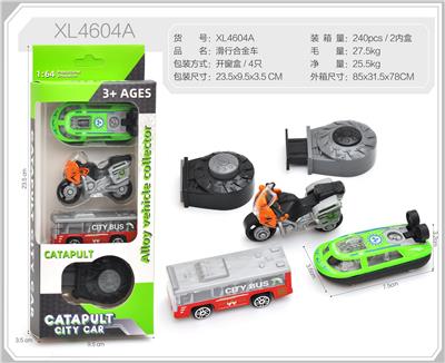 滑行合金车 - OBL10322366
