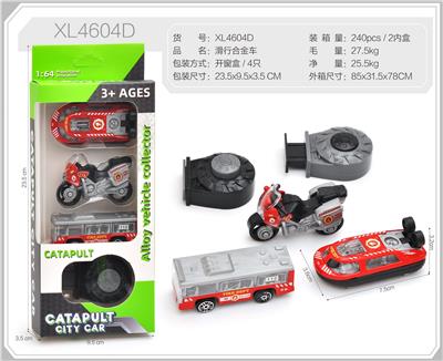 滑行合金车 - OBL10322369