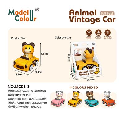 Pressing power toys - OBL10323031