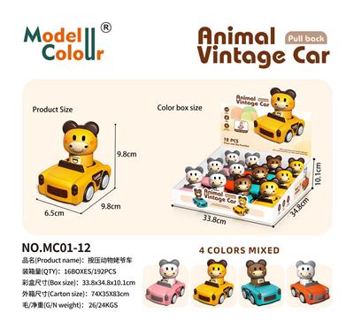 Pressing power toys - OBL10323032