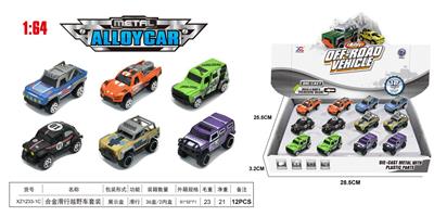 合金越野车套装 - OBL10323672