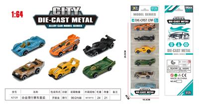 合金赛车套装 - OBL10323676