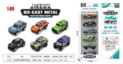 合金越野车 - OBL10323680