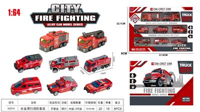 合金滑行消防套装 - OBL10323714