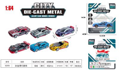 合金滑行跑车 - OBL10323747