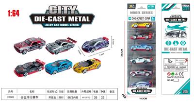 合金滑行跑车套装 - OBL10323774
