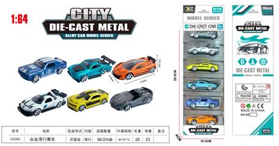 合金滑行跑车套装 - OBL10323775