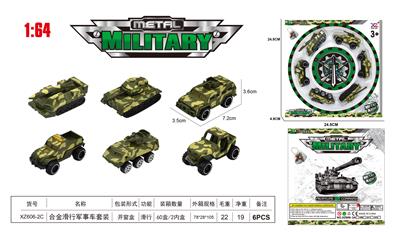 合金滑行军事车套装 - OBL10323808
