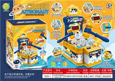 太空打地鼠(3粒AA不包) - OBL10324825
