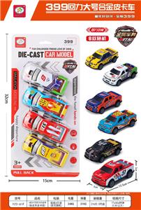 Pull back toys - OBL10324969