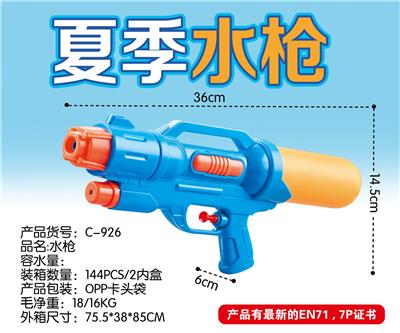 Water gun - OBL10324995