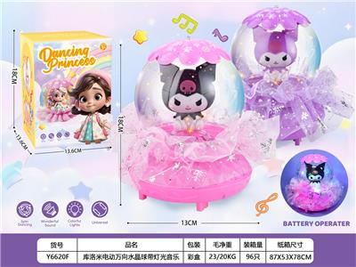 库洛米电动万向水晶球带灯光音乐4*AA - OBL10325705