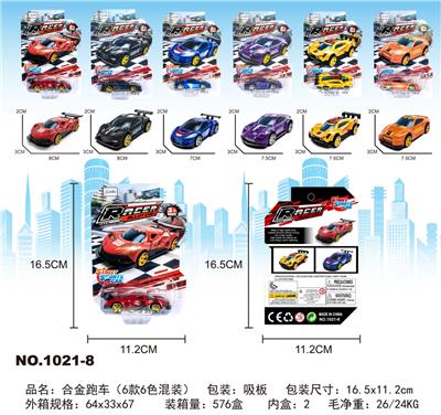 Die-cast toys - OBL10325905