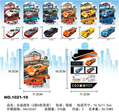 Die-cast toys - OBL10325914