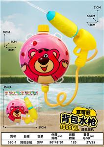 Water gun - OBL10326418