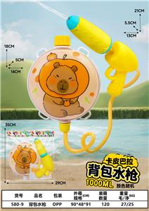Water gun - OBL10326426