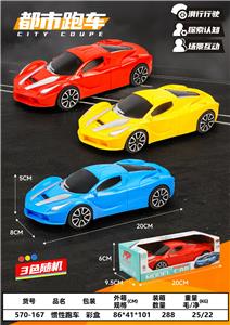 惯性跑车 - OBL10326483