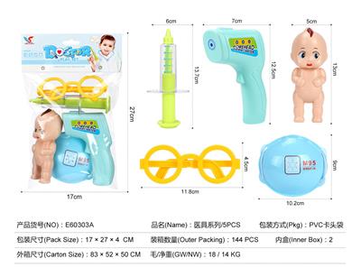 医具过家家系列 - OBL10326696