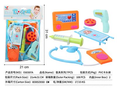 医具过家家系列 - OBL10326704