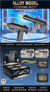 MP7 单兵自卫武器模型 - OBL10327456