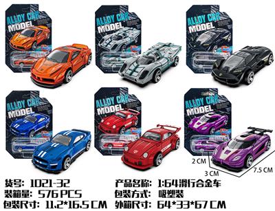 1:64滑行合金车 - OBL10327478