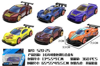 1:64竞技款可变色滑行合金车 - OBL10327480