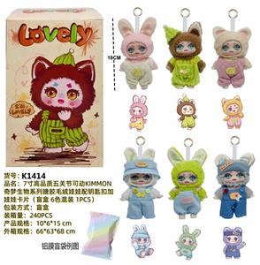 7寸高品质五关节可动KIMMON奇梦生物系列搪胶毛绒娃娃配钥匙扣加娃娃卡片（单盲盒+盲袋  6色混装 1PCS） - OBL10327890