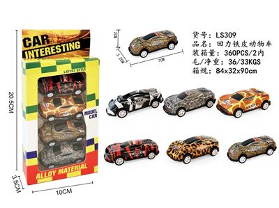 4只装回力铁皮动物车 - OBL10327916