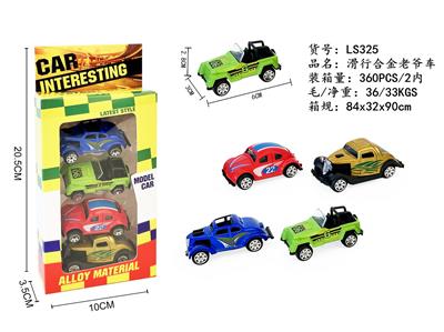 4只装滑行合金老爷车 - OBL10327932