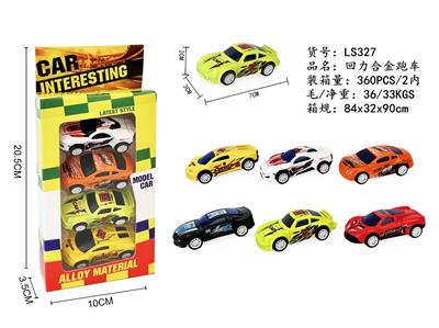 4只装回力合金跑车 - OBL10327934