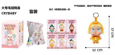1比1大号 POPMART泡泡玛特 CRYBABY眼泪工厂毛绒棉身搪胶脸的哭泣娃娃哭鸭带6款名片随机1张带钥匙扣 - OBL10327951