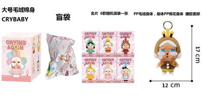 1比1大号 POPMART泡泡玛特 CRYBABY眼泪工厂毛绒棉身搪胶脸的哭泣娃娃蜜蜂带6款名片随机1张带钥匙扣 - OBL10327952