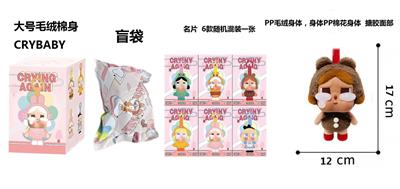 1比1大号 POPMART泡泡玛特 CRYBABY眼泪工厂毛绒棉身搪胶脸的哭泣娃娃熊带6款名片随机1张 - OBL10327955