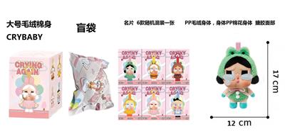 1比1大号 POPMART泡泡玛特 CRYBABY眼泪工厂毛绒棉身搪胶脸的哭泣娃娃青蛙带6款名片随机1张 - OBL10327957