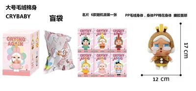 1比1大号 POPMART泡泡玛特 CRYBABY眼泪工厂毛绒棉身搪胶脸的哭泣娃娃蜜蜂带6款名片随机1张 - OBL10327959
