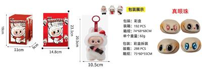 POPMART泡泡玛特LABUBU  心动马卡龙8寸真眼珠可口可乐POP毛绒搪胶拉布布带钥匙扣 - OBL10327983