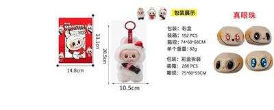 POPMART泡泡玛特LABUBU  心动马卡龙8寸真眼珠可口可乐POP毛绒搪胶拉布布带钥匙扣 - OBL10327987