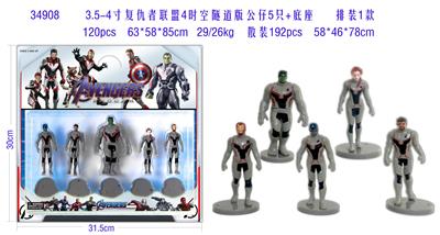 3.5-4寸复仇者联盟4时空隧道版公仔5只+底座 排装1款 - OBL10328412