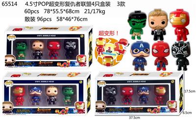 4.5寸POP超变形复仇者联盟公仔4只盒装 3款 彩盒：37.5*17.5*6.5CM - OBL10328417