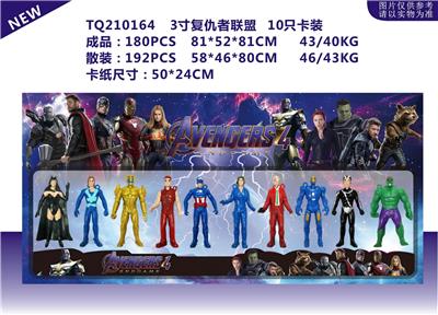 3寸复仇者联盟 10只卡装 - OBL10328521