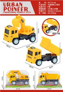仿真惯性工程车勾机+斗 - OBL10328737