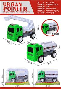 仿真惯性环卫洒水车+云梯车 - OBL10328741
