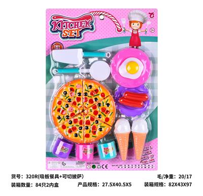 吸板餐具+可切披萨 - OBL10329087