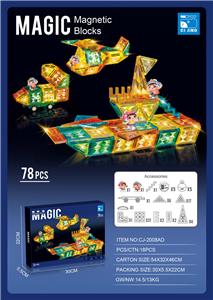 灯光款【78PCS】
三合一 海陆空+人 - OBL10329288