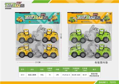Pressing power toys - OBL10329809