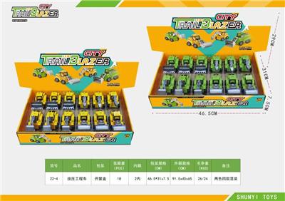 Pressing power toys - OBL10329811