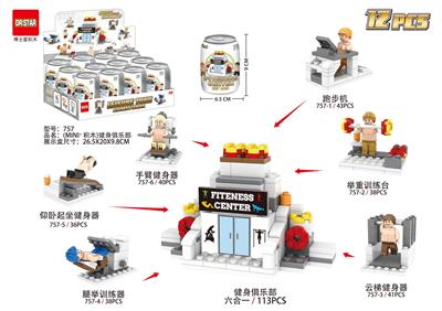 MINI+积木惊喜罐-健身俱乐部 - OBL10330043