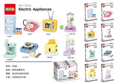 家用电器积木 - OBL10330046